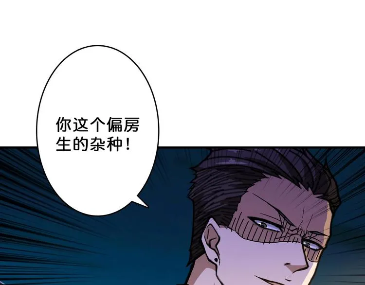 第73话 有他就能为所欲为 第30页