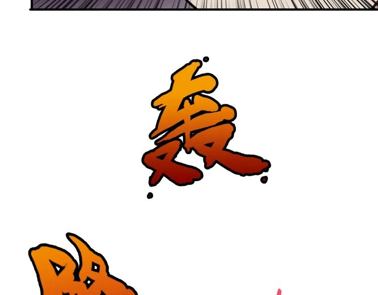 第73话 有他就能为所欲为 第33页