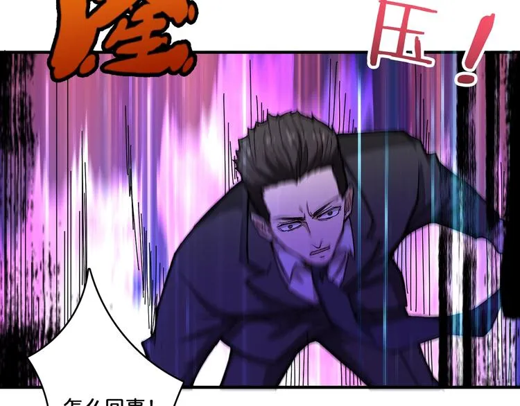 第73话 有他就能为所欲为 第34页