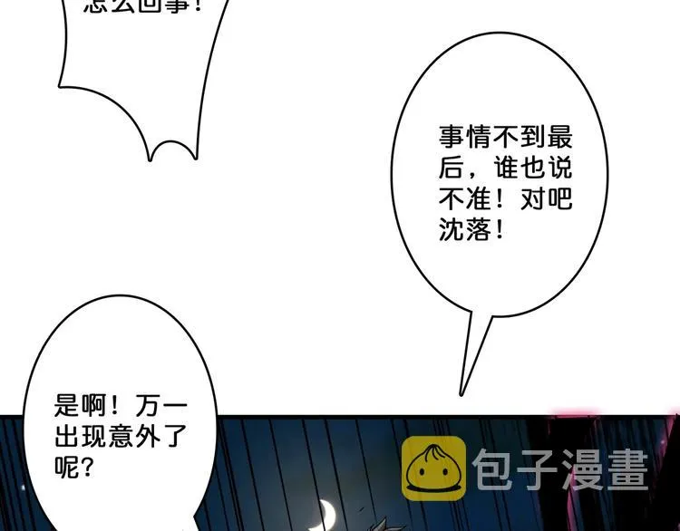 第73话 有他就能为所欲为 第35页