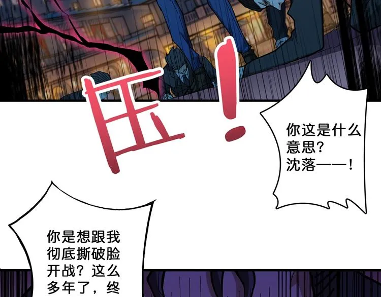 第73话 有他就能为所欲为 第37页