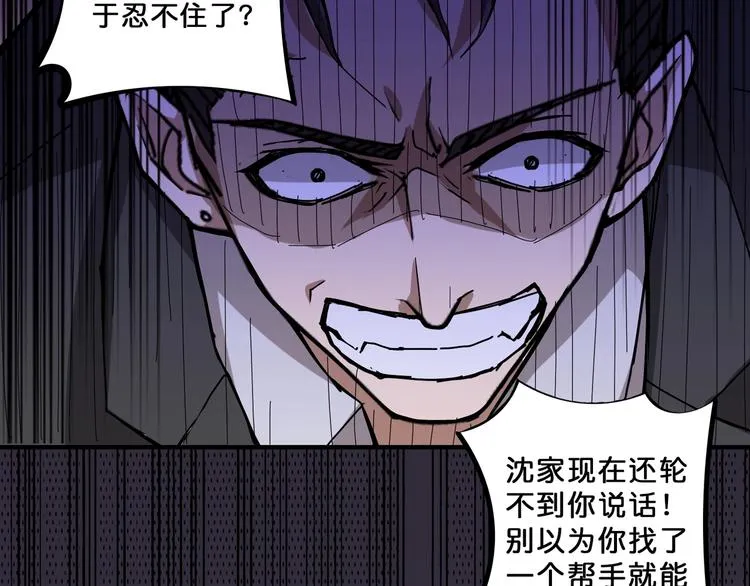 第73话 有他就能为所欲为 第38页