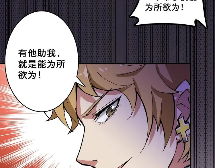 第73话 有他就能为所欲为 第39页