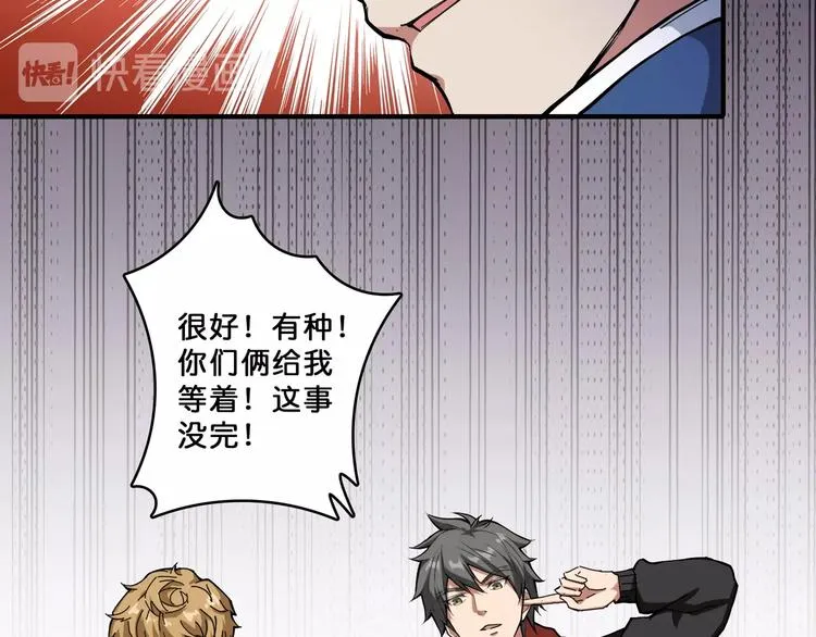 第73话 有他就能为所欲为 第40页