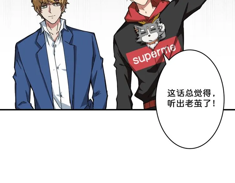 第73话 有他就能为所欲为 第41页