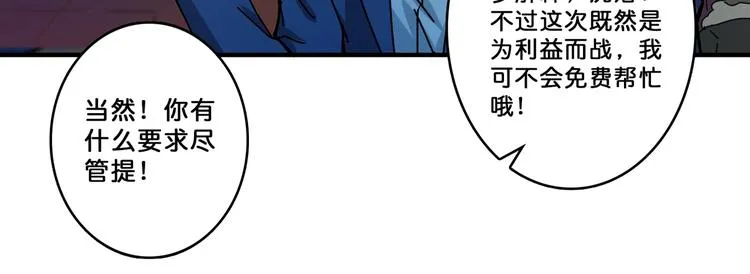 第73话 有他就能为所欲为 第44页