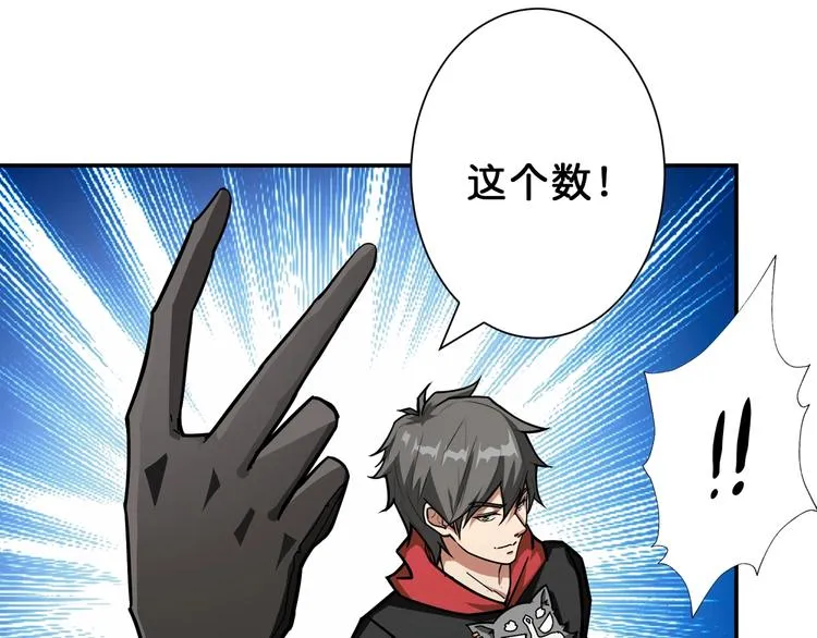 第73话 有他就能为所欲为 第45页