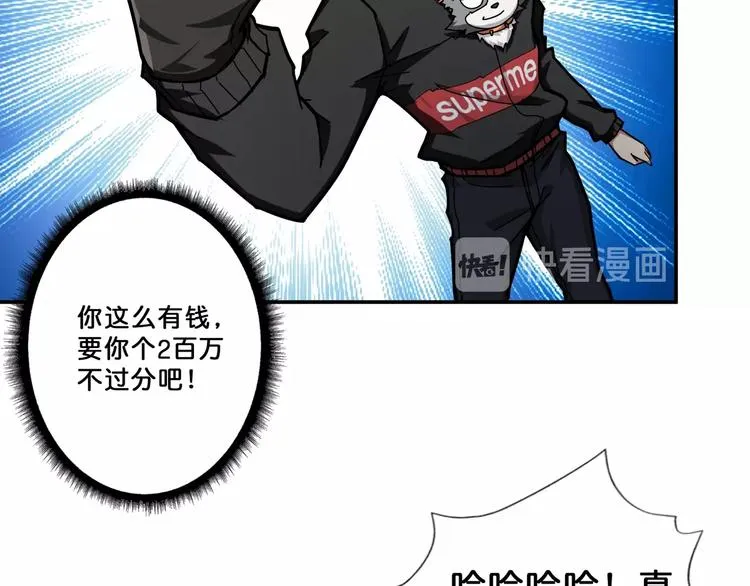第73话 有他就能为所欲为 第46页