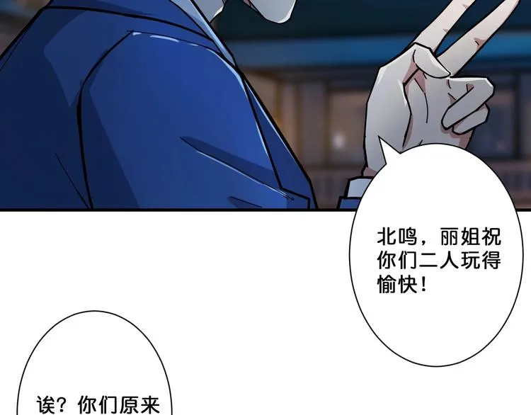 第73话 有他就能为所欲为 第51页