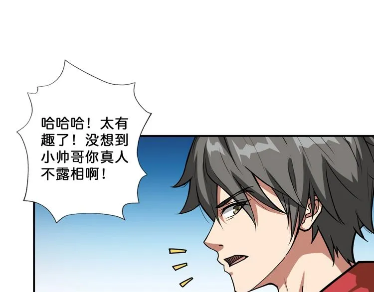 第73话 有他就能为所欲为 第53页