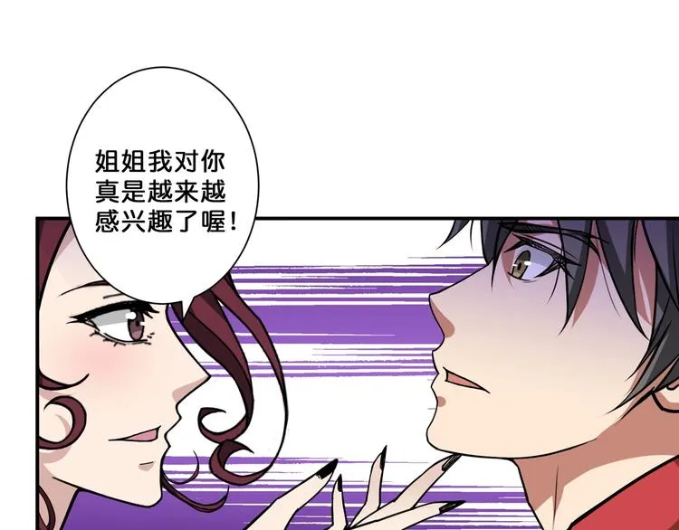 第73话 有他就能为所欲为 第57页