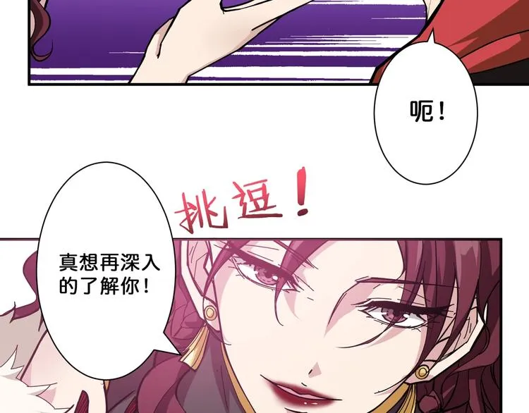 第73话 有他就能为所欲为 第58页