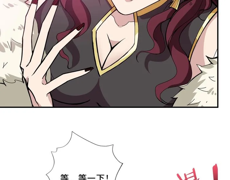 第73话 有他就能为所欲为 第59页