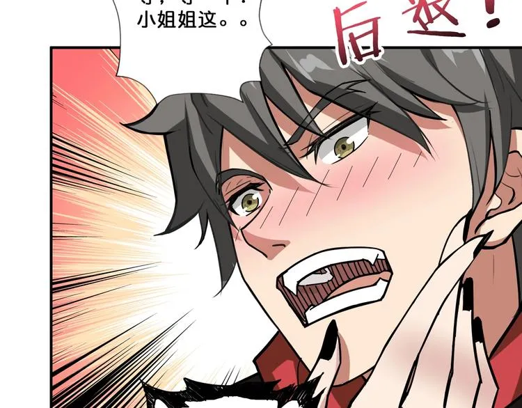 第73话 有他就能为所欲为 第60页
