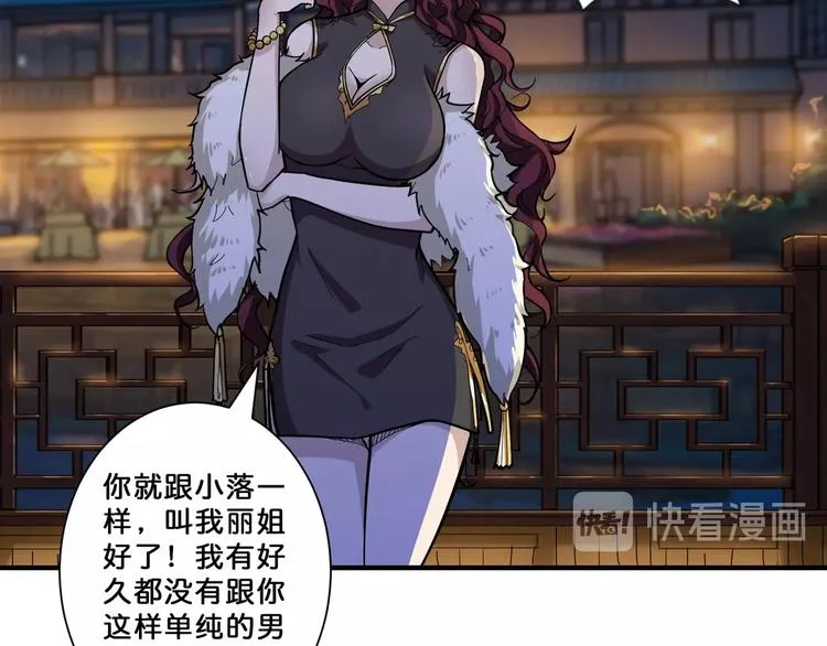第73话 有他就能为所欲为 第62页