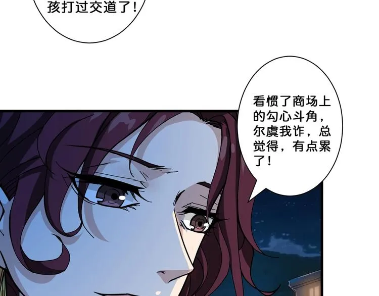 第73话 有他就能为所欲为 第63页