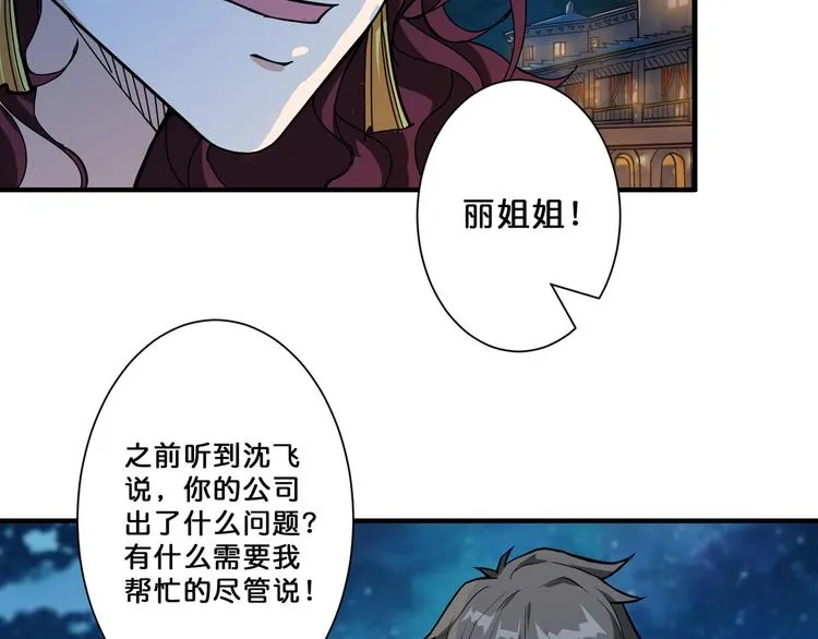 第73话 有他就能为所欲为 第64页