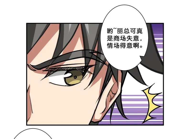 第73话 有他就能为所欲为 第68页