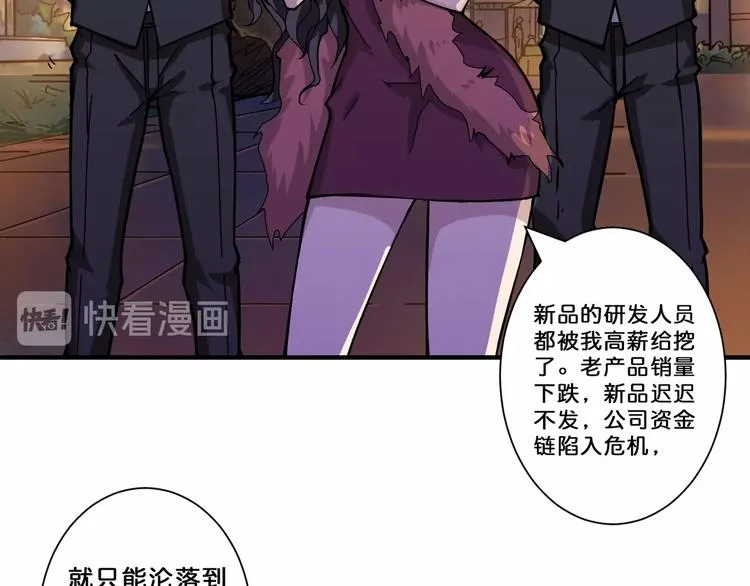 第73话 有他就能为所欲为 第70页