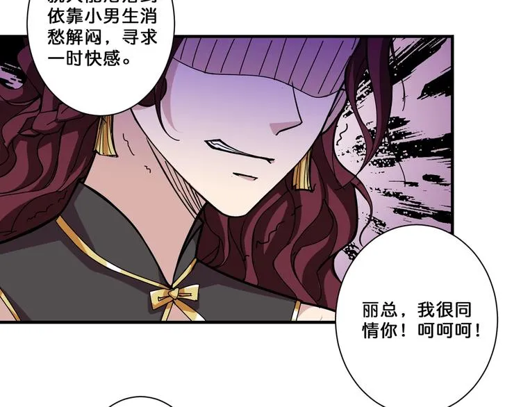 第73话 有他就能为所欲为 第71页