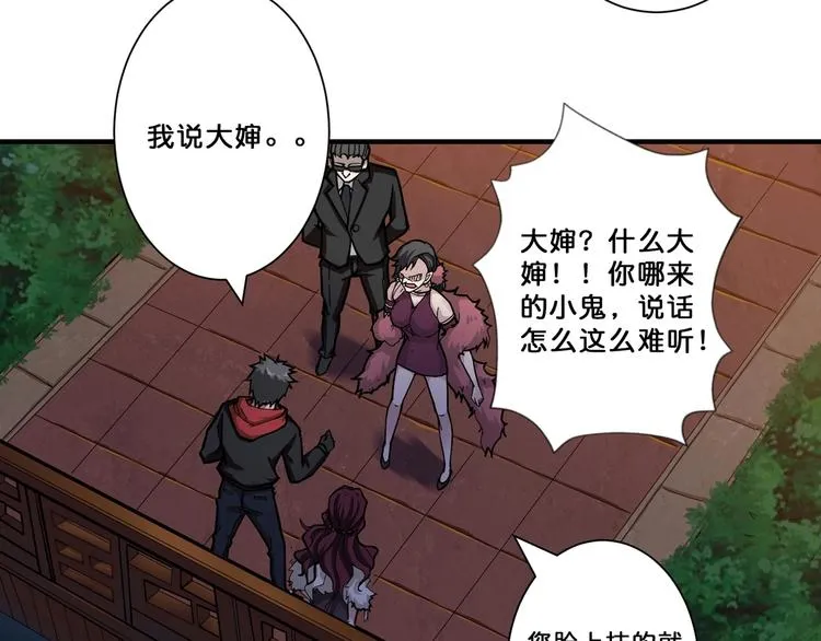 第73话 有他就能为所欲为 第72页