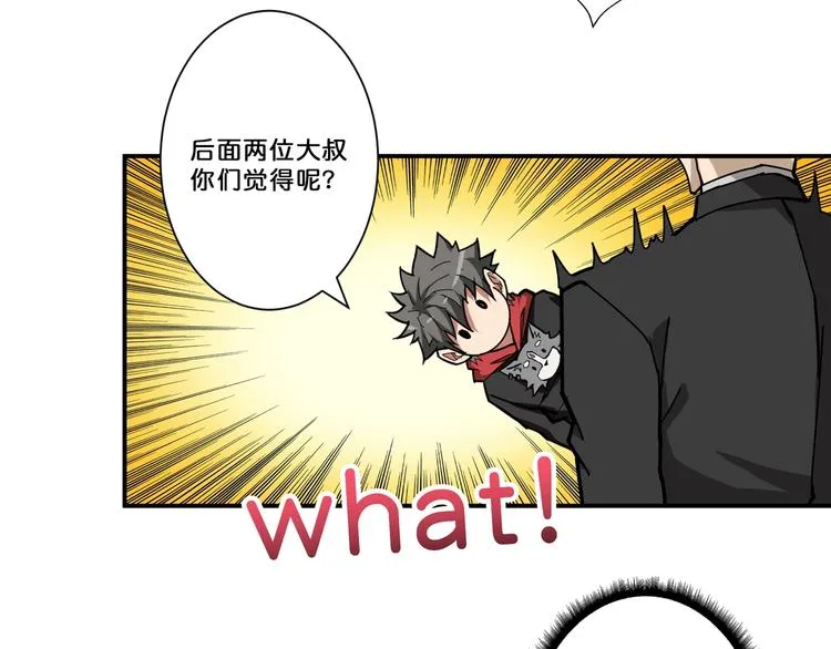 第73话 有他就能为所欲为 第76页