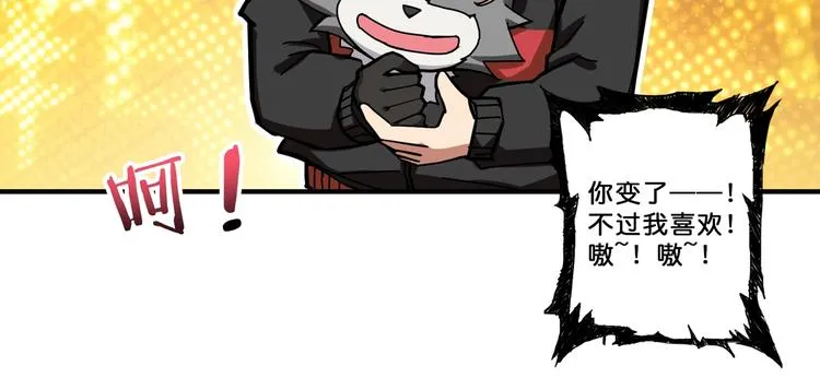 第73话 有他就能为所欲为 第82页