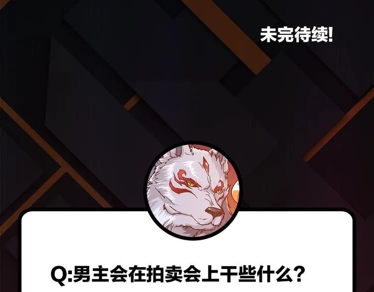 第73话 有他就能为所欲为 第85页