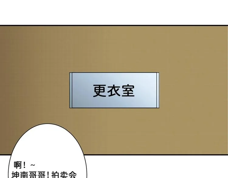 第74话 危机四伏的拍卖会 第9页