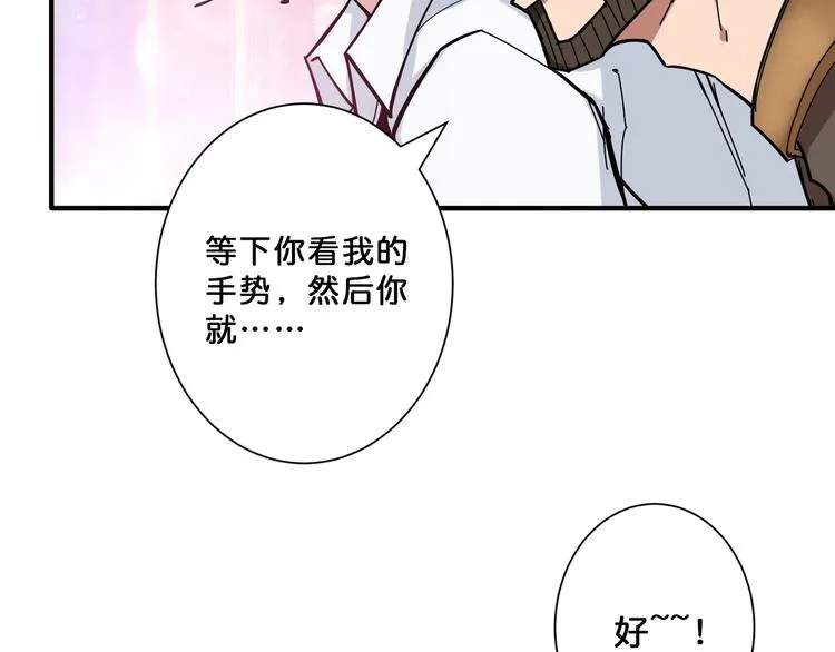 第74话 危机四伏的拍卖会 第11页