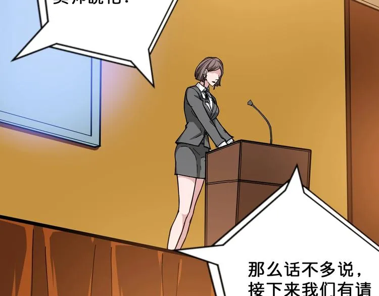 第74话 危机四伏的拍卖会 第17页