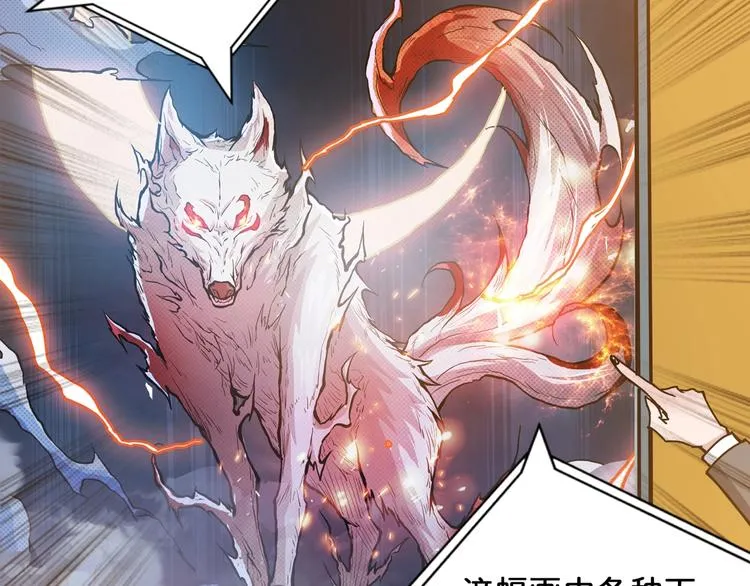 第74话 危机四伏的拍卖会 第19页