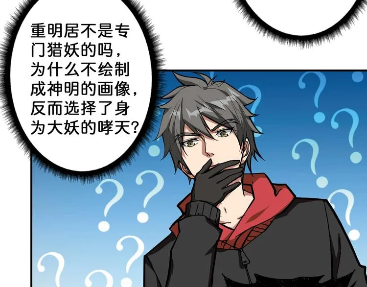 第74话 危机四伏的拍卖会 第22页