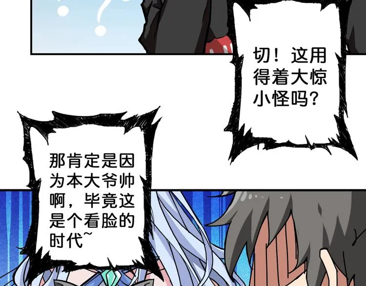 第74话 危机四伏的拍卖会 第23页