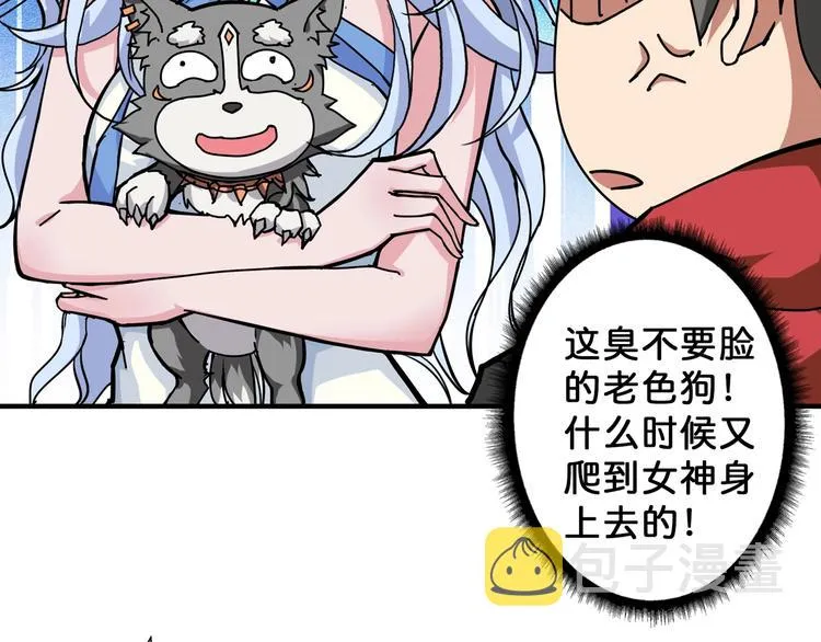 第74话 危机四伏的拍卖会 第24页