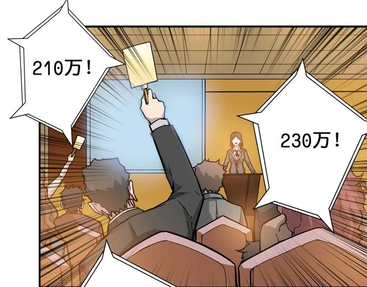 第74话 危机四伏的拍卖会 第25页