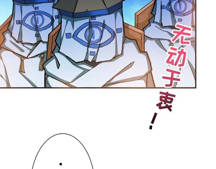 第74话 危机四伏的拍卖会 第27页