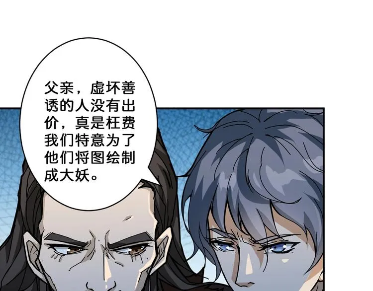 第74话 危机四伏的拍卖会 第30页