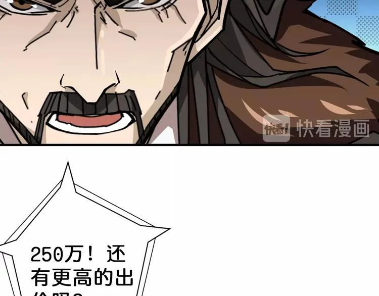 第74话 危机四伏的拍卖会 第32页
