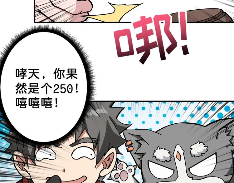 第74话 危机四伏的拍卖会 第35页