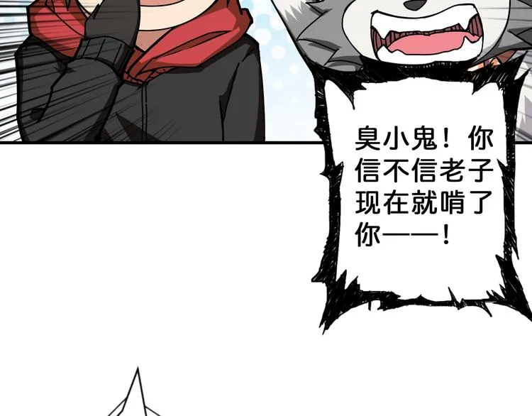 第74话 危机四伏的拍卖会 第36页