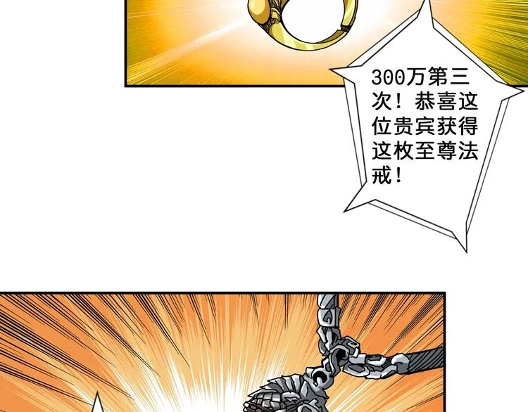 第74话 危机四伏的拍卖会 第39页