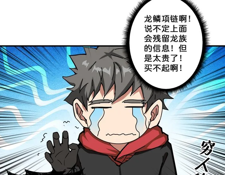 第74话 危机四伏的拍卖会 第42页