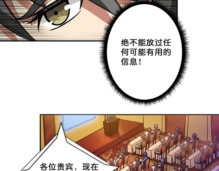 第74话 危机四伏的拍卖会 第45页
