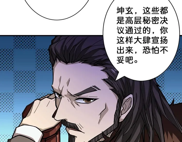 第74话 危机四伏的拍卖会 第50页