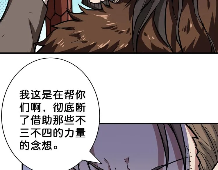 第74话 危机四伏的拍卖会 第51页