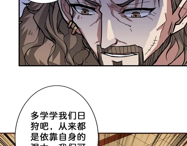 第74话 危机四伏的拍卖会 第52页
