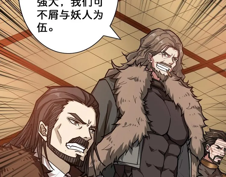 第74话 危机四伏的拍卖会 第53页