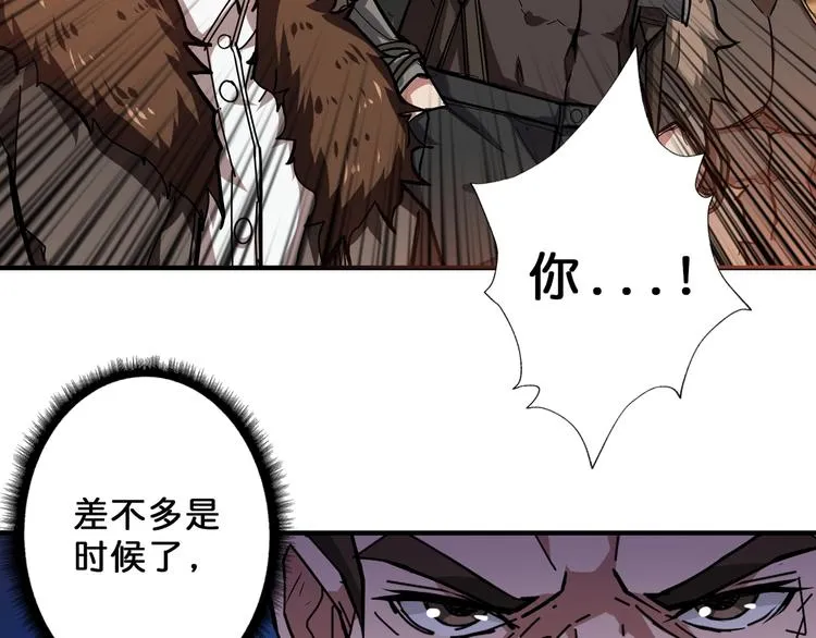 第74话 危机四伏的拍卖会 第54页