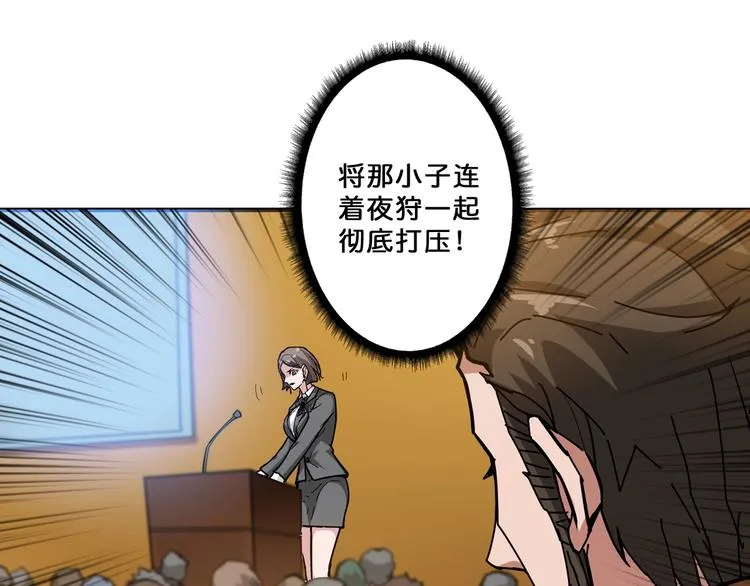 第74话 危机四伏的拍卖会 第56页